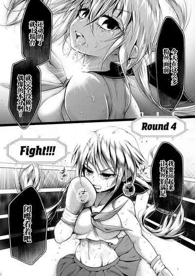 [Boxphilia Engineers (Thomas TABAYASHI)] Idol no Boku ga Boxing Yatte mita Ken [Chinese] [不可视汉化]