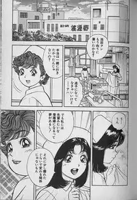 [Natsume Ryuunosuke] Gokuraku Nurse 3