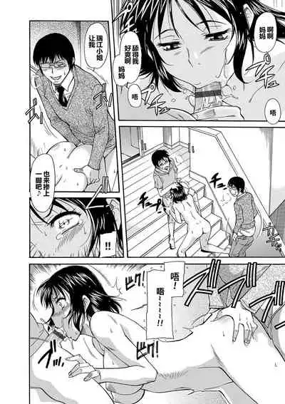 [Kaneko Toshiaki] Yowaki na Mama ni Tsukekonde (Mama wa Boku no Mono) [Chinese] [不可视汉化] [Digital]