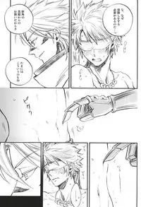 (C88) [Makibishi (Tsunako)] Love Log 3 (Sengoku BASARA)