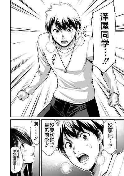 ギルティサークル 第04巻