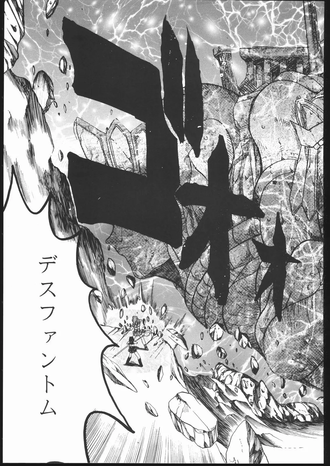 Sailor Moon the Minako III - Final