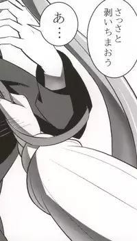 (C83) [A.O.I (Popporunga)] Muteki no Mjolnir Hammer de Nantoka Shitekudasai yo!! (Chuunibyou demo Koi ga Shitai!)