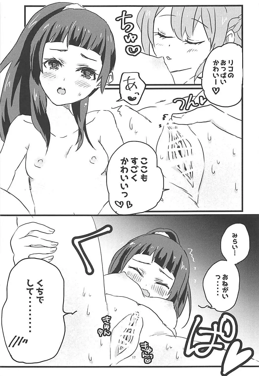 Shiawase Fuufu no Tsukurikata