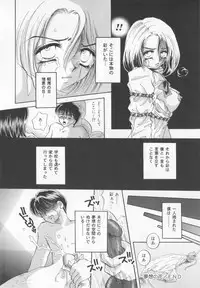 [Sakuya Shion]Watashi wo nikudorei ni shitekudasai (PLEASE HURT ME, AS A SLAVE....)