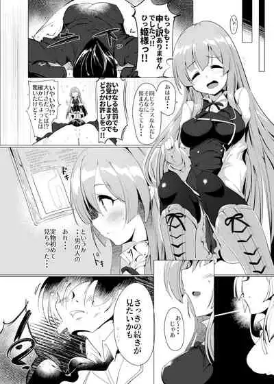 Manaria Oukoku no Ohime-sama to Manaria Gakuin Ippan Seito Ore no Aida ni Ecchi na Event nante Okiru Wakeganai