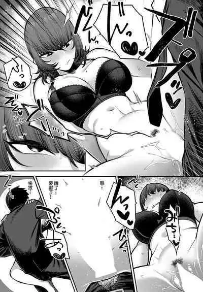 Omote no Kao Ura no Kao - Front Face and Back Face