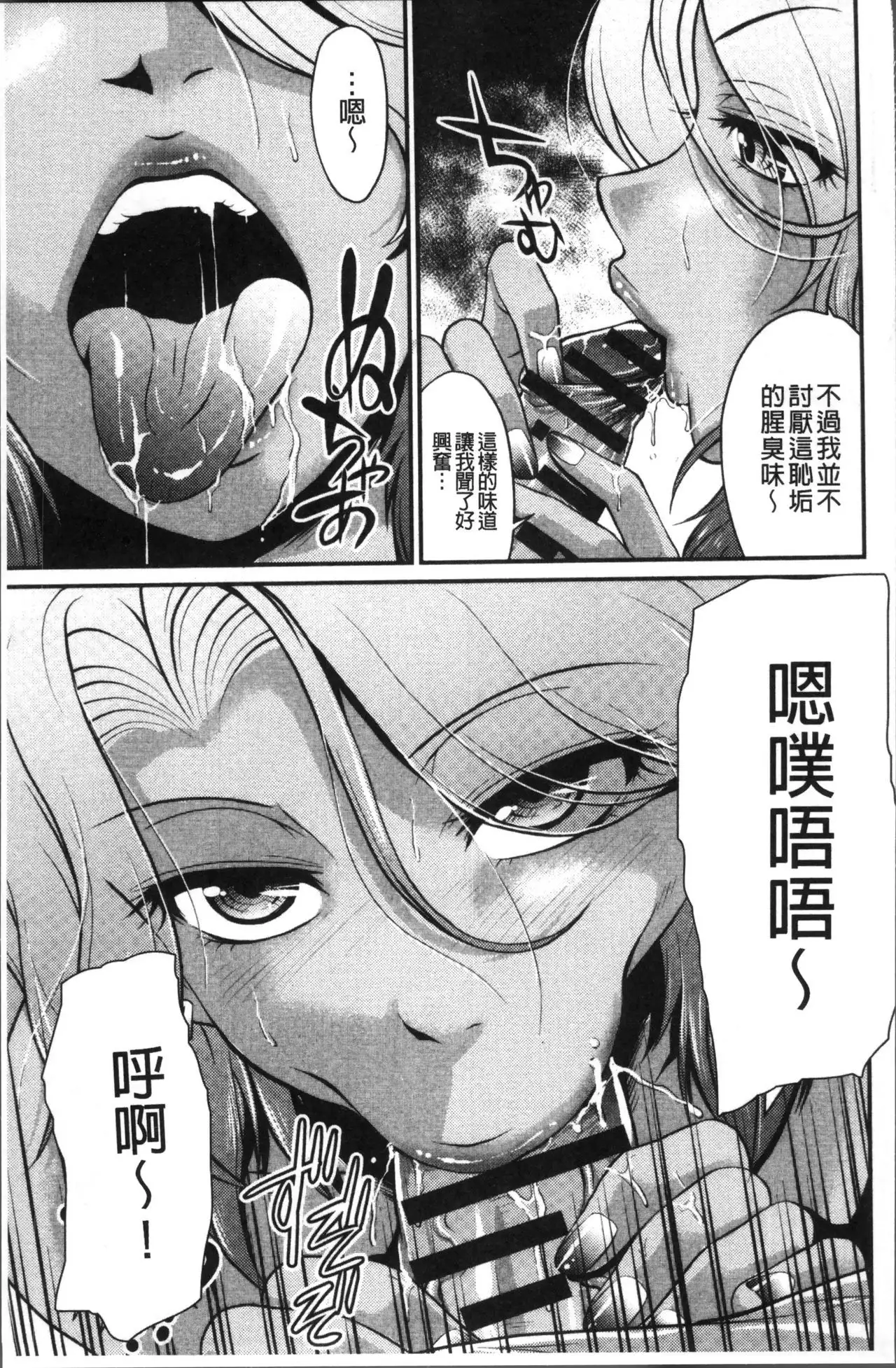 Mesu ga Mezameru Toki