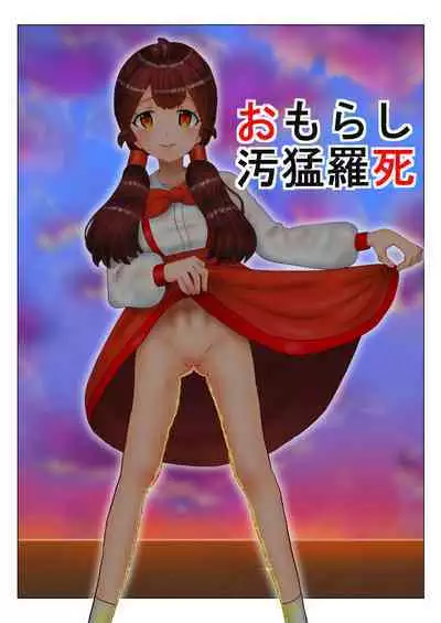 [nokironoki] マリンのケニー Ch.1-4 (pixiv)