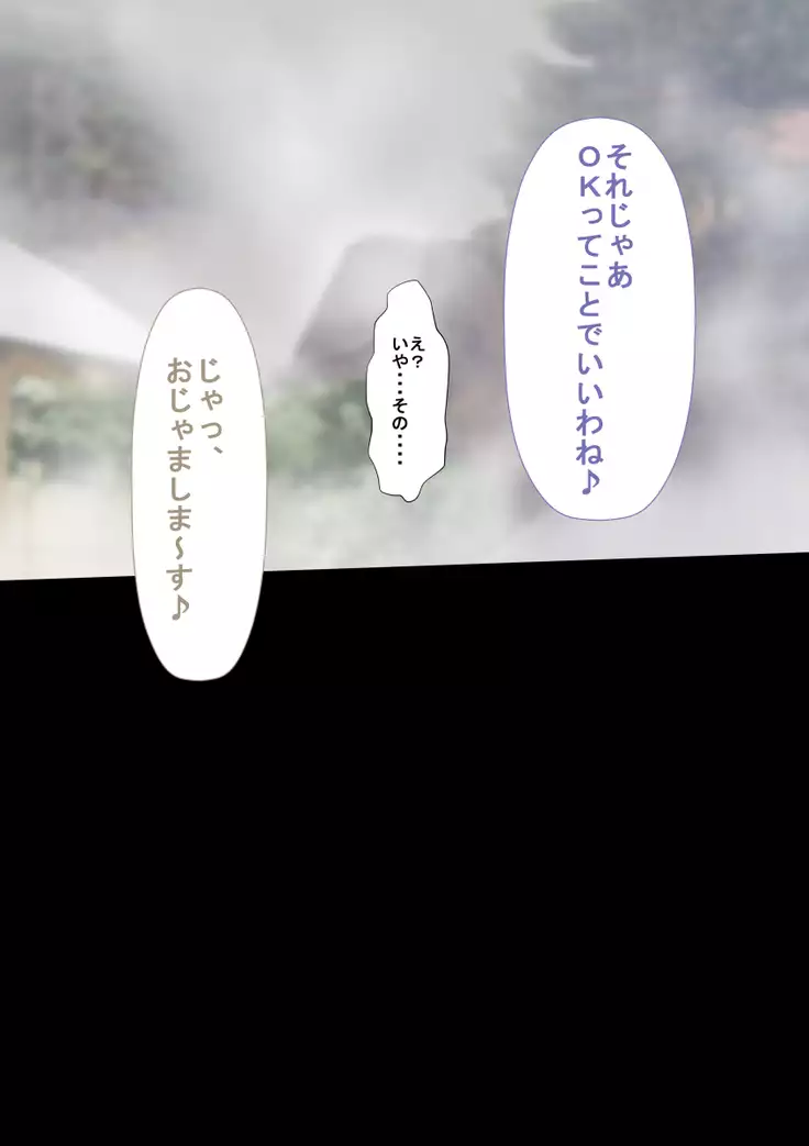 Bō ken bō-kō nodamabu to toaru mama-san barēbōru-bu no gōdō gasshuku nikki