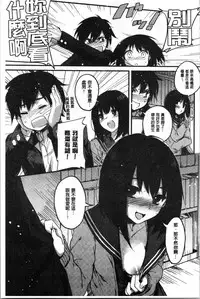 Sude Kiss Dekin Hodo Honki de Suki desu - I love you seriously. | 只是親吻根本不夠的真心的喜歡你喔