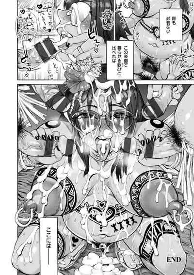 Anata ni Furetakute - I want to touch you