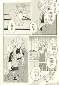 (Hyattou Ryouran ~Kimi no Heart o Shirahadori~) [someru (Someru)] Watakushi ni Omakase Are (Touken Ranbu)