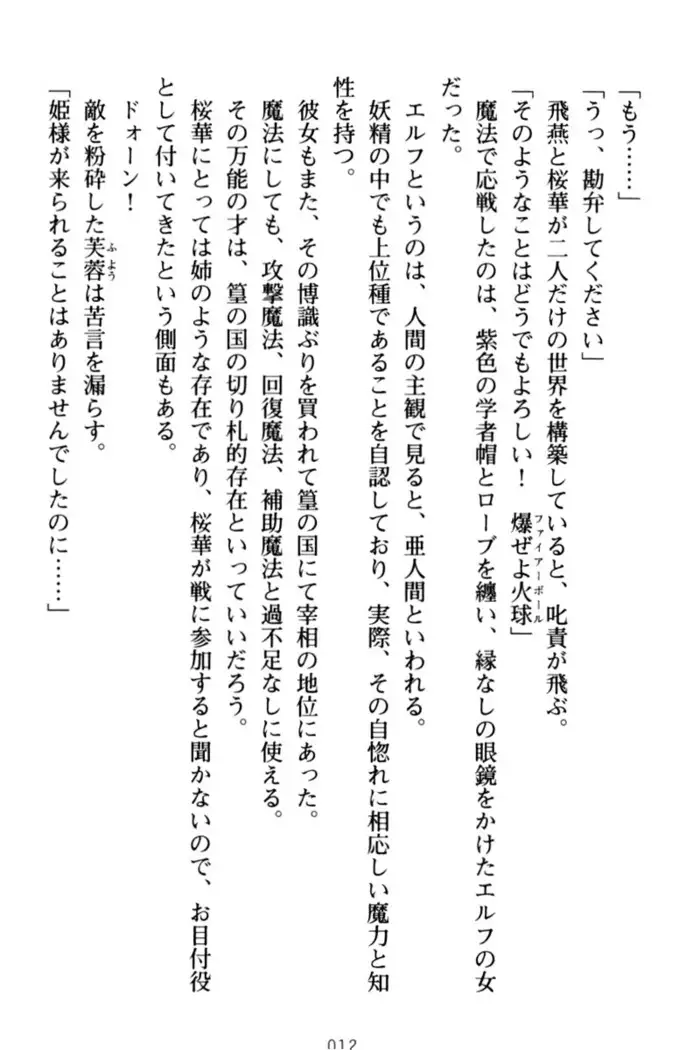 エロくてニューゲーム!