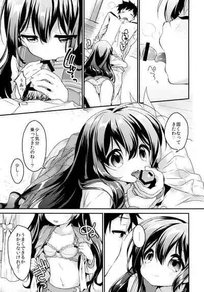 Anata no Kisaragi wa Itsumo Osoba ni