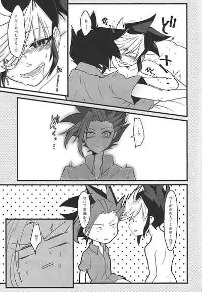 (Sennen Battle Phase 14) [a.k.a Cyan (Shiki)] Ore no Teisou o Yatsu ga Shinya ni Neratte Kita Ken ni Tsuite (Yu-Gi-Oh! ARC-V)