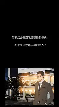 中文韩漫 十億風騷老闆娘 Ch.0-10 [Chinese]