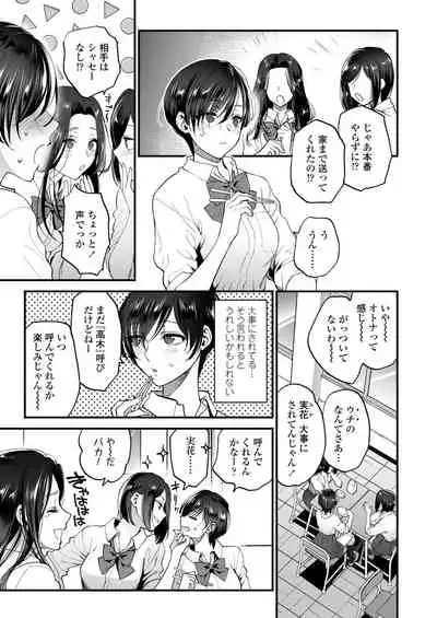 COMIC AOHA 2019 Fuyu