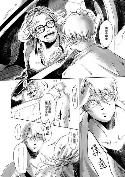 Koharu Biyori ni Hai ga Saku | 小阳春时灰尘盛开 Ch. 1-5