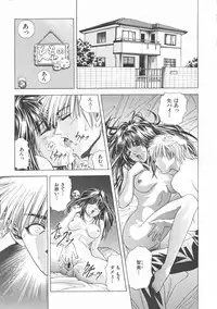 [Kawaraya A-ta] COMPLETE COMPLEX COMP