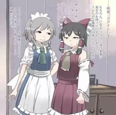 [moodameya] Shoujo-tachi no Iyarashii Benpi Kaishouhou 2 (Touhou Project)