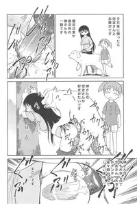 (C64) [CHROMATIC-ROOM (Maka Fushigi)] Vampiyan (Various)