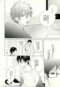 (SUPER22) [TOCA (Sakura Riko)] Boku no Kawaii Akuma-kun. 1 (Ao no Exorcist)