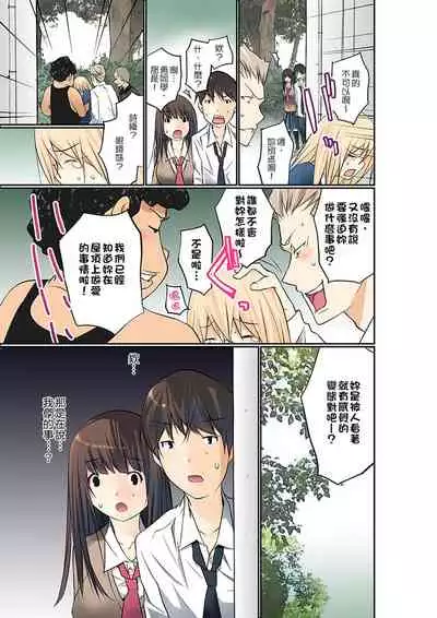 [Maitaimu] Manchira shiteru JK o Hakken shita node Gakuen Nai de Choukyou shite mita | 暴露狂女子高中生的日常生活 學校內的變態調教 Ch.1-13 [Chinese]