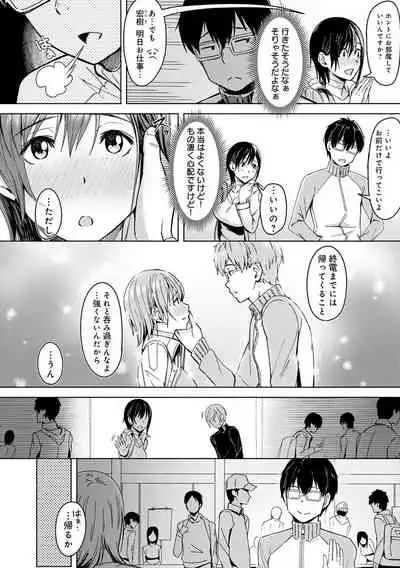 Kimi ga Tonari ni Inai Mirai - A future where you're not next to me