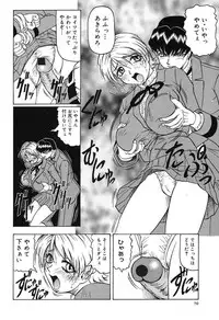 [Jamming] Hizashi yori Azayaka ni, Gekkou yori Ayashiku...