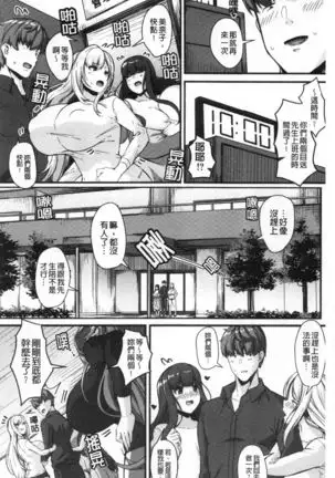 100% Maketa Watashi no Ana - Guchogucho ni Okashitekuru Aitsu no Kyokon