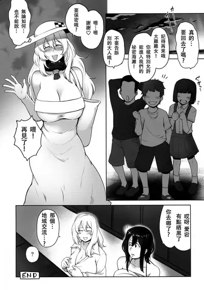 Futanari Atago to Himitsu no Beach