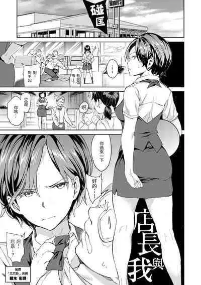 [mogg] Chin-Chin Collection| 雞雞☆珍藏 [Chinese] [Decensored] [Digital]