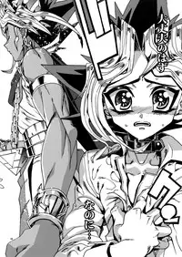 (Chou Ore no Turn 2017) [Quartzshow (hari)] Kami Asobu Hoshi 01 (Yu-Gi-Oh!)