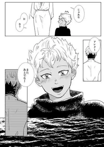 Furetara Hajikete Shimau Kara