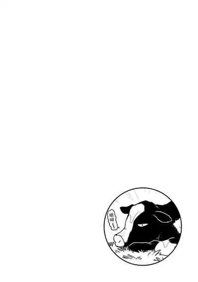 Ore wa Omae no Ushi Janai! | 我不是你的牛! Ch. 1-3