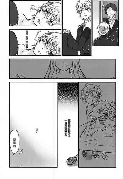 Aishuu no Zero-sum Game