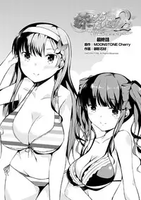 [Mikage Sekizai] Imouto Paradise! 2 Oniichan to 5 nin no Imouto no mo ～ tto ecchi shi makuri na mainichi