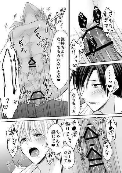 Rei-kun wa Fudan Honmei ni Tsuntsun na Kuse ni Karada wa Shoujiki