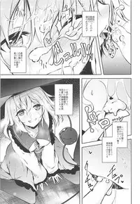 (C93) [Midorineko (Midori)] Komeiji Schedule AM (Touhou Project)