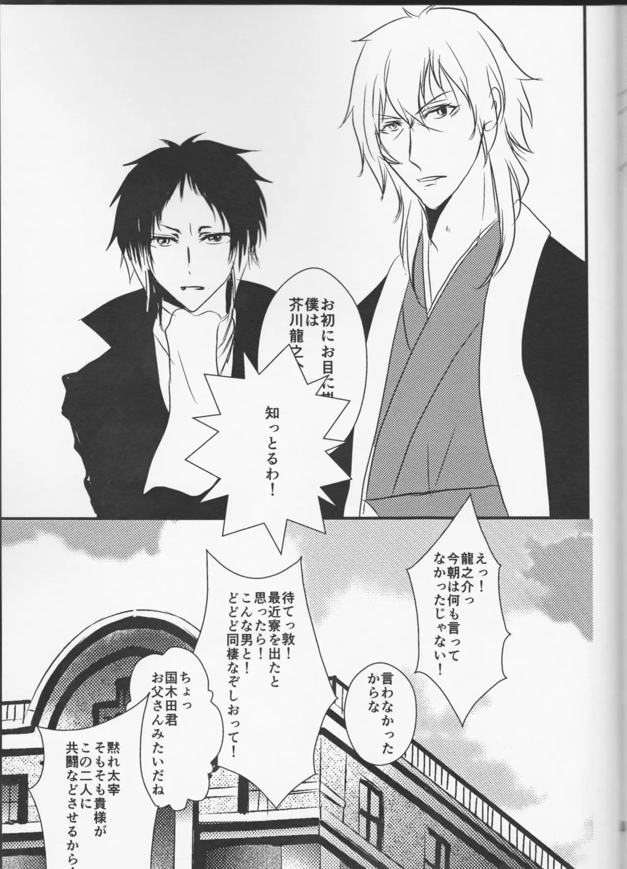 Tsuioku no Souretsu Ge