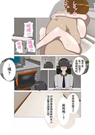 [Studio Scirocco] Joushi no Tsuma Rina (34-sai) Sono Ichi | 上司的妻子李那(34歲) 其一 [Chinese]