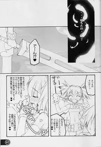 (CR34) [URA-innosq (Arima Natsubon)] Ange baisse (Disgaea: Hour of Darkness)