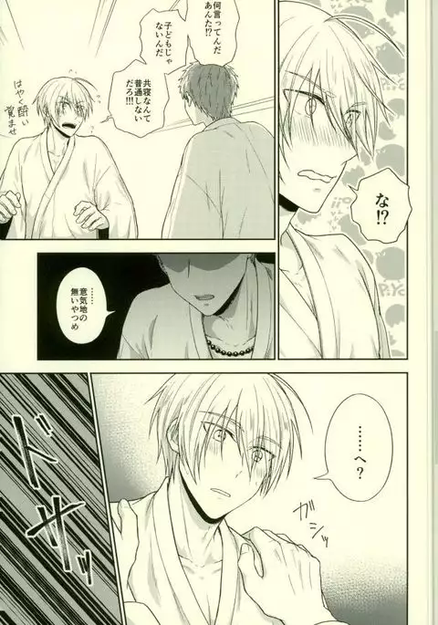 Onii-chan wa Otouto-kun ni Dakaretai