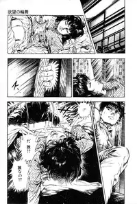 [Maeda Toshio] Yokubou no Rinbu | Dance of Desire