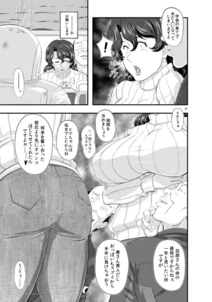 MARS EXPLORER 2 サキ