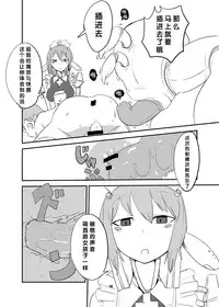 [Setouchi Pharm (Setouchi)] Mon Musu Quest! Beyond The End 5 (Monster Girl Quest!) [Chinese] [暗黑特洛伊汉化] [Digital]