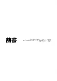 (Reitaisai 8) [Cherish (Nishimura Nike)] Kamisama to Shinkou to XX (Touhou Project)