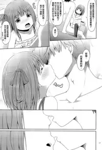 (C94) [Azure (Kagono Tori)] Tonari no Heya ni Sundeiru Yasashii Onii-san wa Jitsu wa Lolicon Deshita [Chinese] [山樱汉化]