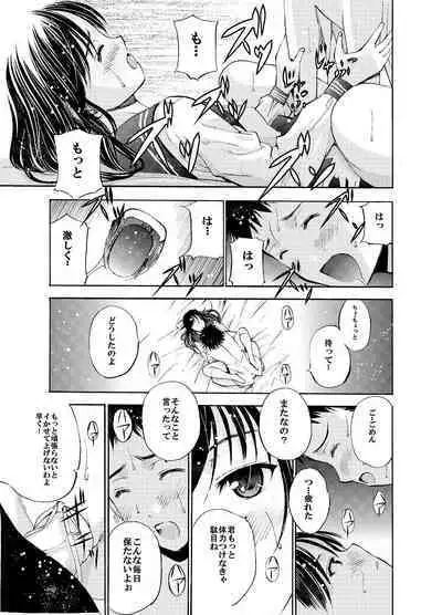 SecretDmain] Un etudiant de la fille